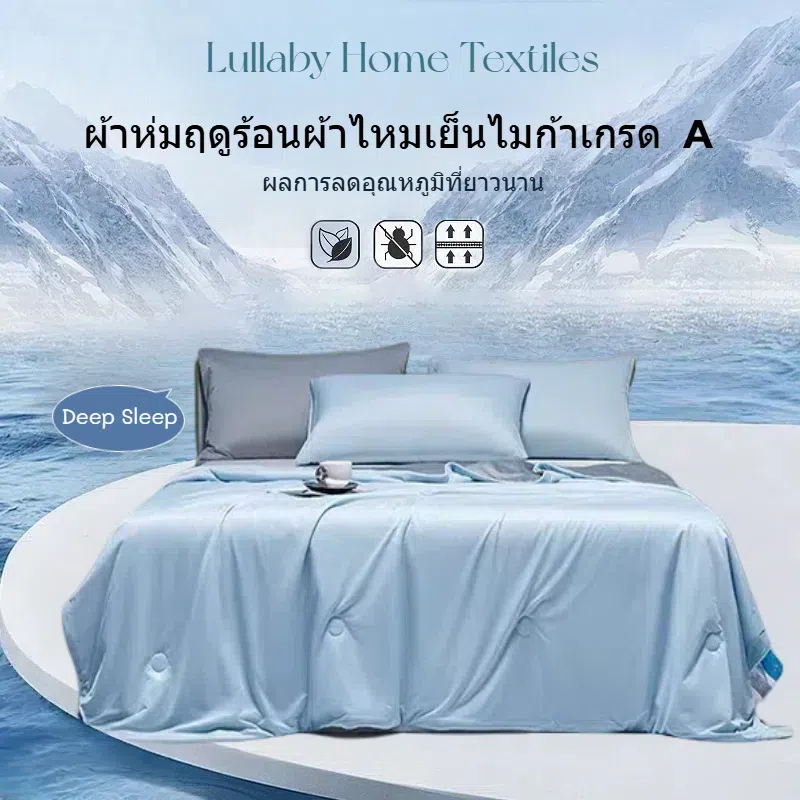ຜ້າຫົ່ມ Ice Silk (ໄໝນ້ຳແຂງ) ສອງດ້ານ ສີທຶບ ເຢັນ ນຸ່ມ ພົກພາໄດ້ 5/6/6.5 ຟຸດ