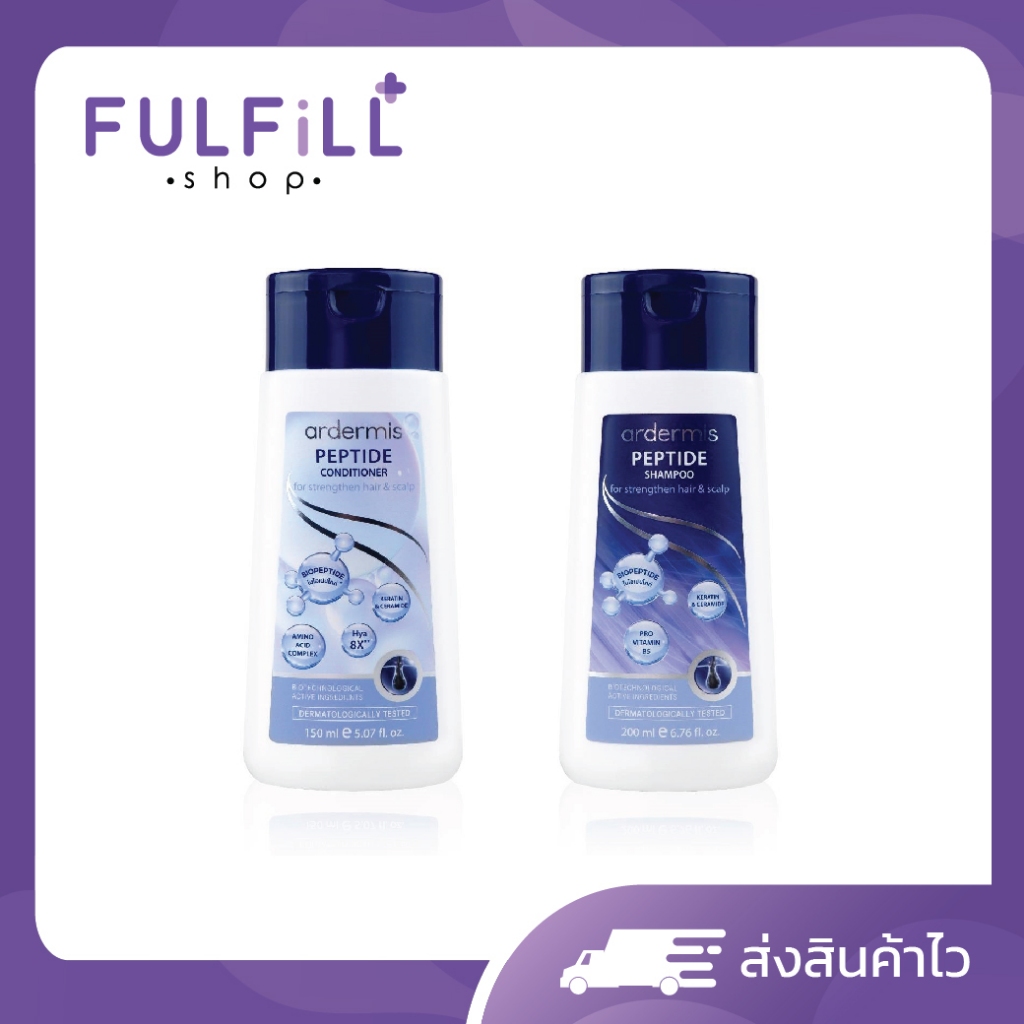 ardermis Peptide Shampoo 200ml Conditioner 150ml อาร์เดอร์มิส เปปไทด์ แชมพู , คอนดิชันเนอร์