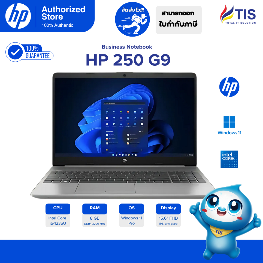 HP 250 15.6 inch G9 Notebook PC (9Q924AT)