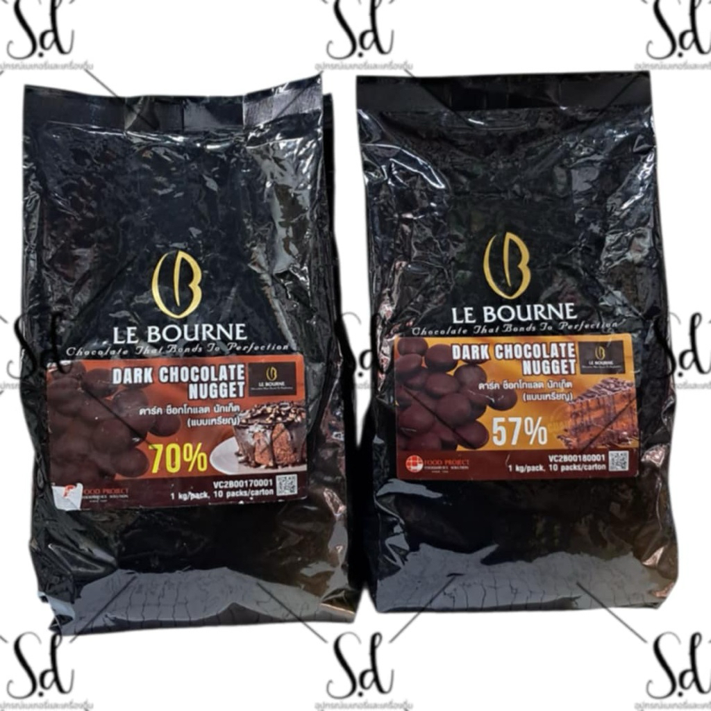 *ไม่รับเคลม/ไม่รับคืนทุกกรณี*Le bourne Dark Chocolate nuggets 70%/57% ขนาด 500G./1Kg.