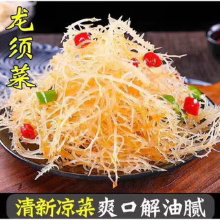 พร้อมส่ง (250กรัม)สาหร่ายทะเลขาว สาหร่ายเจดิเดียม 龙须菜 Gelidium สาหร่ายกระดูกอ่อน