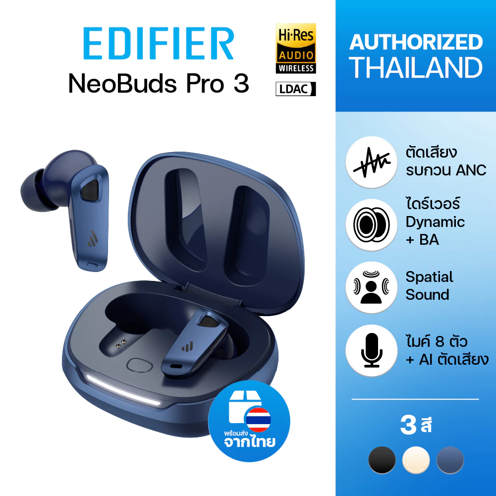Edifier Neobuds Pro 3 หูฟังไร้สาย ตัดเสียงรบกวนแบบ Multi-Channel Noise Cancelling ไมค์ 8 ตัว แบตฯสูงสุดรวม 36 ชม.