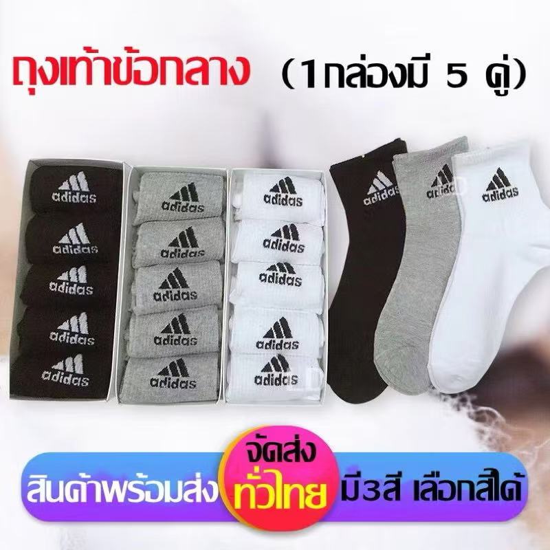 (5คู่1กล่อง)  ถุงเท้าลำลอง ทอลายโลโก้  สำหรับใส่วิ่ง ใส่ออกกำลังกาย ผ้าหนานิ่มไม่บาง ใส่สบาย ฬา ใส่ได้ทั้งชายและหญิง