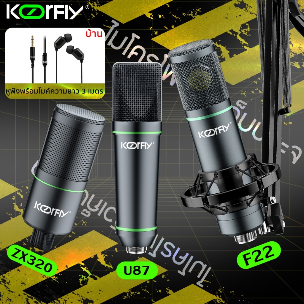 [จัดส่งในพื้นที่]ไมโครโฟน f22 ไมโครโฟน U87 ไมค์ zx320 ไมค์อัดเสียง ไมค์ไลฟ์สด คอนเดนเซอร์  พร้อมขาตั