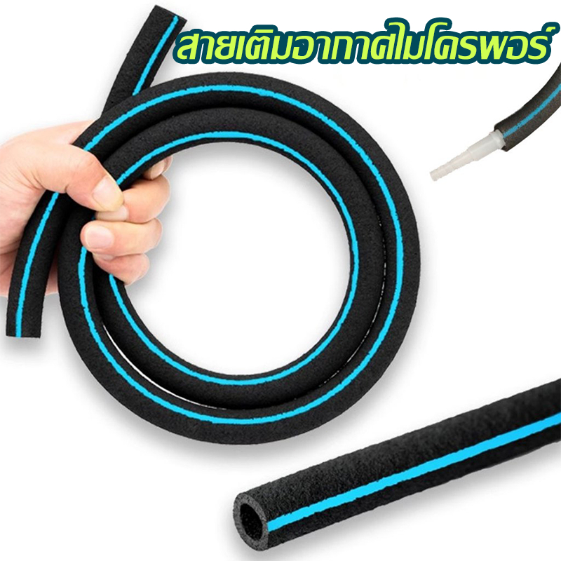 สายเติมอากาศ OXYGEN RING สายเพิ่มอ๊อกซิเจน แถมตัวอุดกับข้อต่อ เหมาะสำหรับบ่อปลา ตู้ปลา ฟองละเอียด ไม่ตันง่าย