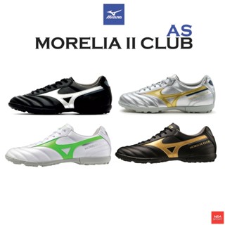 [ลด20% เก็บโค้ด 20XTRA1000] MIZUNO MORELIA II CLUB AS ร้อยปุ…