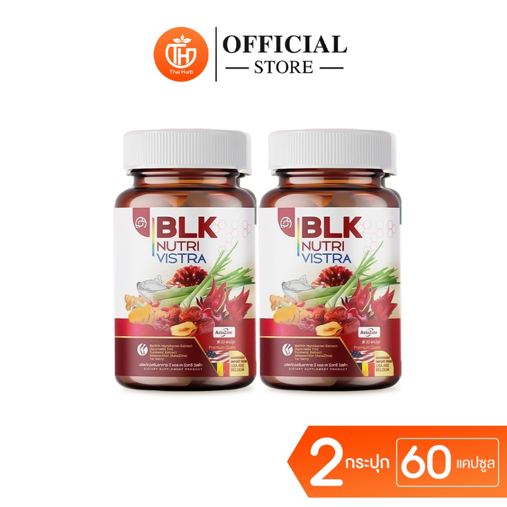 BLK Nutri Vistra วิตามินเกาต์ (2 กระปุก 60 แคปซูล) ผลิตภัณฑ์อาหารเสริม สูตรกระดูก ข้อเข่า กรดยูริก