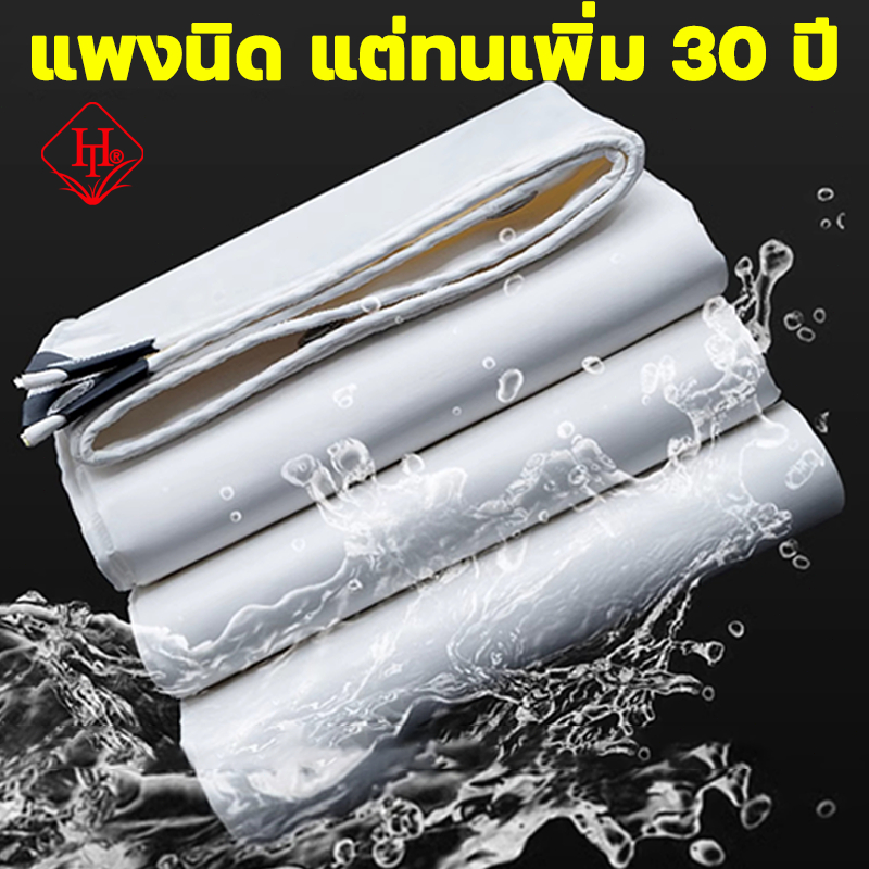 ทนทาน99ปี ผ้าใบกันน้ำPVC เกรด A++ จากเยอรมัน คุณภาพชั้นยอด หนากว่าผ้าอื่นถึง 10 เท่า กันน้ำ 200% และกันแดดได้ทั้งสองด้าน