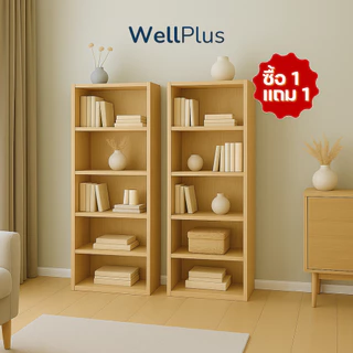 [ ซื้อ1แถม1 ] WellPlus ชั้นวางของอเนกประสงค์ 5 ชั้น ชั้นวางหนังสือ แข็งแรง รองรับน้ำหนักได้ดี ใช้งานได้หลากหลาย