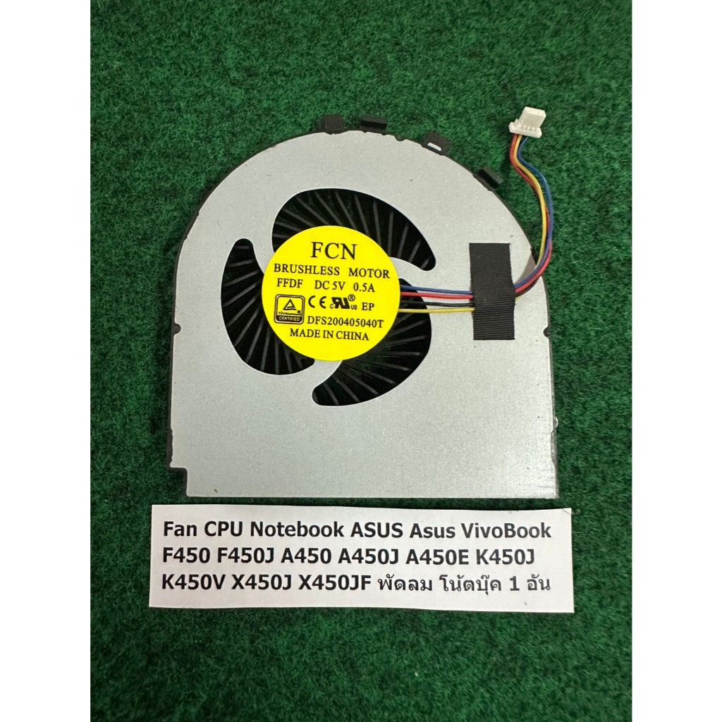 Fan CPU Notebook ASUS Asus VivoBook F450 F450J A450 A450J A450E K450J K450V X450J X450JF พัดลม โน้ตบ