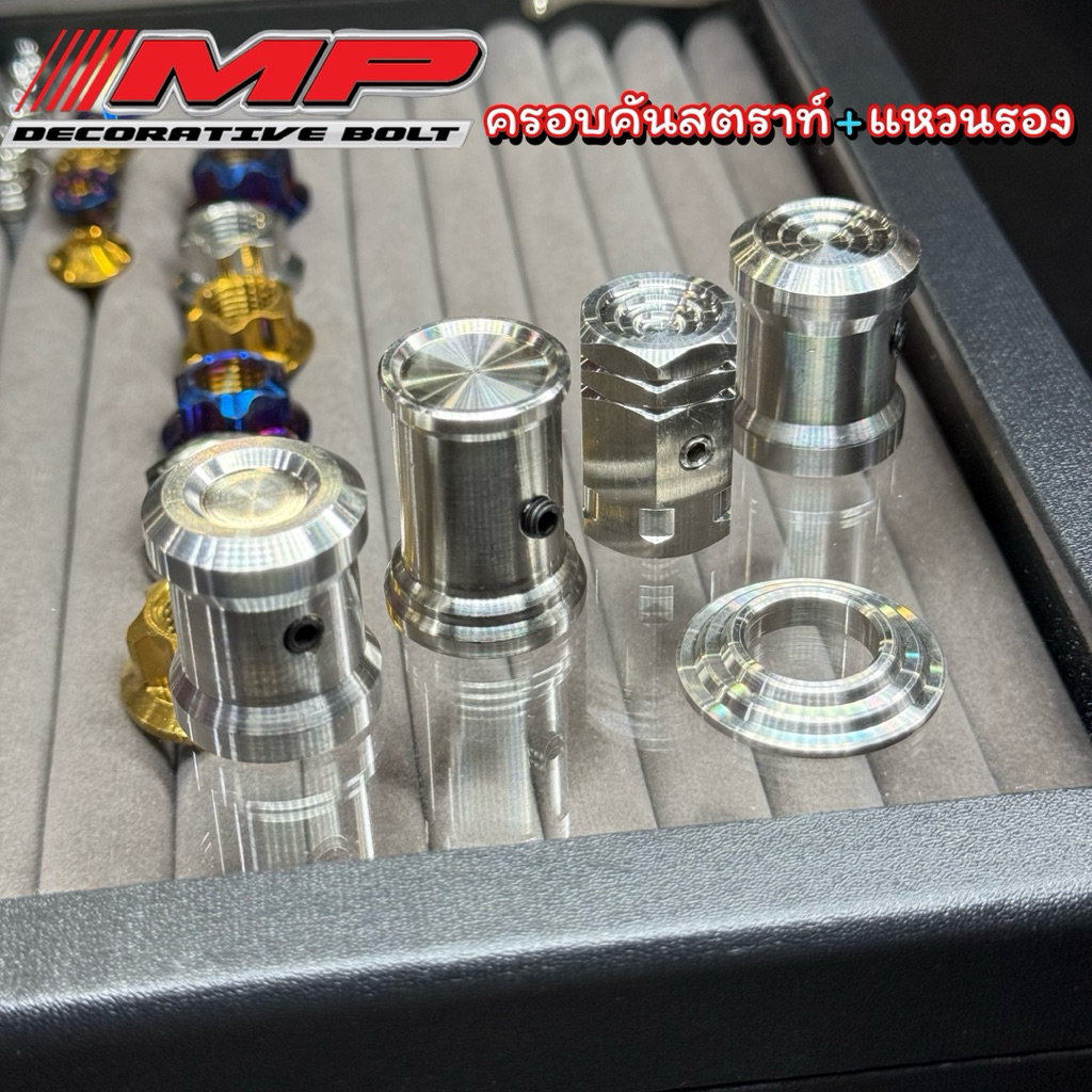 ครอบคันสตาร์ท +แหวนคันสตาร์ท สำหรับW125R/S บังลม ก่อนปี23