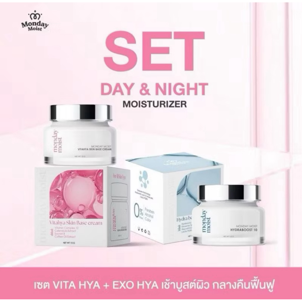 (พร้อมส่ง) ของแท้💯 set MONDAYMOIST Day&Night Vitahya Skin Base Cream + Hydraboost 10 กระปุกละ 15กรัม