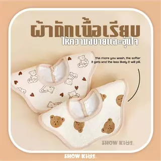 ผ้ากันเปื้อนน้ำลายเด็ก ผ้ากันน้ำลายลายดอกไม้ นุ่ม ซึมซับดี ใส่แล้วน่ารักมาก