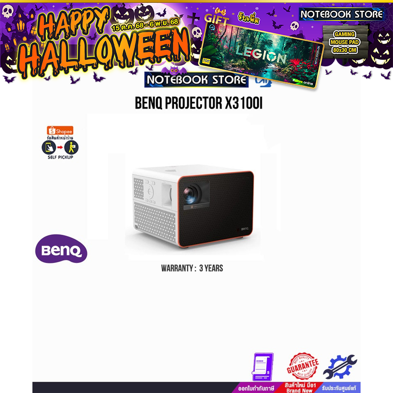 BENQ Projector X3100i/ประกัน 3 Years