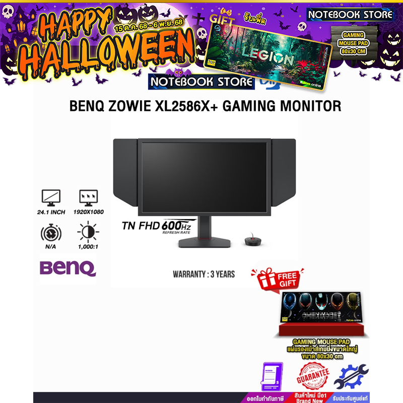 BENQ ZOWIE XL2586X+ GAMING MONITOR (TN FHD 600Hz)/ประกัน 3 Years