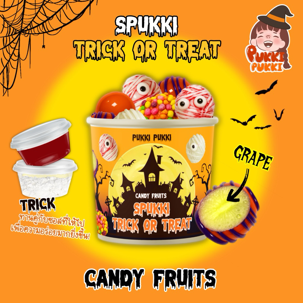 Pukki Candy fruit ฮาโรวีน ผลไม้ องุ่น  รสหวานซ่าซ่อนเปรี้ยว เคลือบแคนดี้กรอบกรึบ(ตัดรอบส่ง23.00)