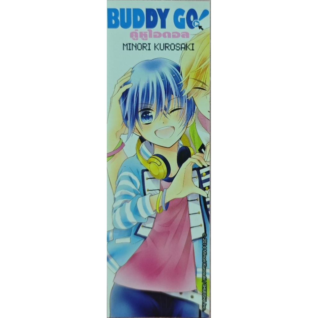 ที่คั่น BUDDY GO คู่หูไอดอล