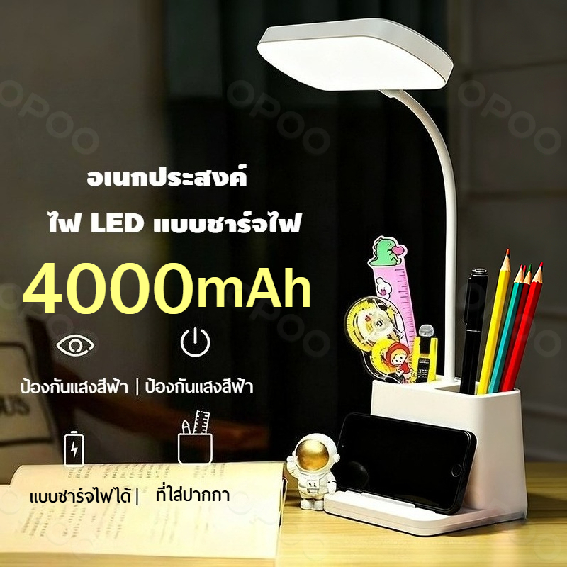 OPOO โคมไฟตั้งโต๊ะ led โคมไฟอ่านหนังสือ แบตเตอรี่ในตัว โคมไฟไร้สาย ระบบสัมผัสหรี่ได้ ความสว่างสูง Table Lamp ไฟหัวเตียง