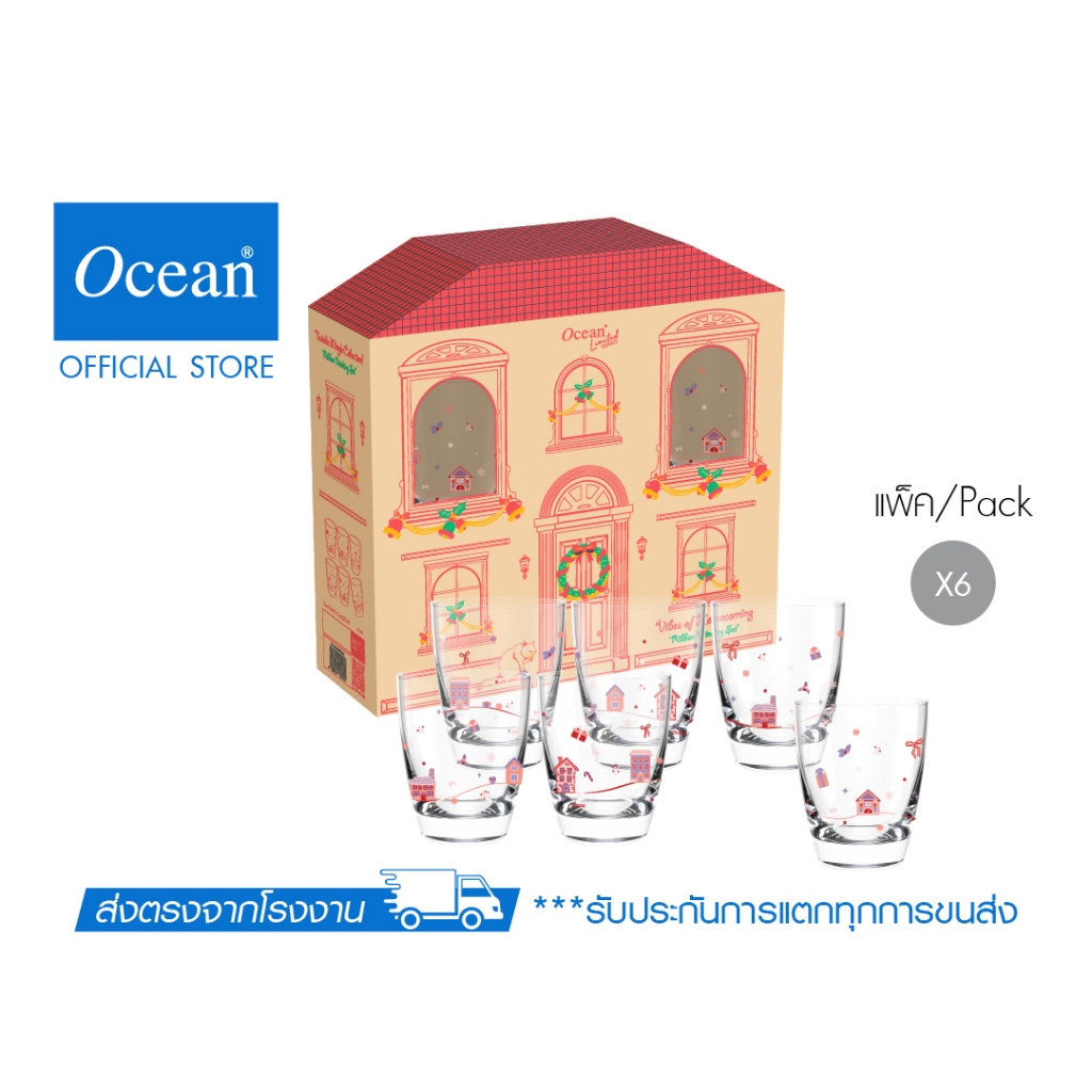 OCEAN Vibes of Homecoming เซตของขวัญ แก้วน้ำ Drinking Set 270 ml (Set of 6)