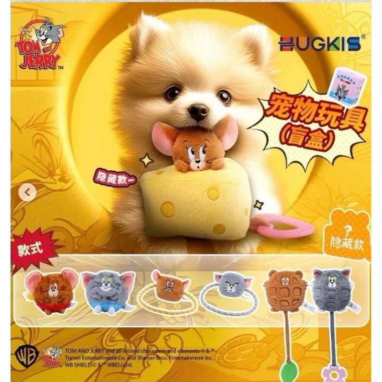 Talking Tom and Jerry ของเล่น น้องหมา น้องแมว