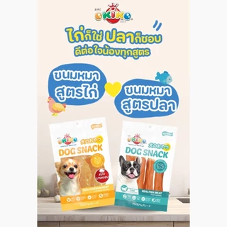 (ขนาดถุงใหญ่) OKIKO โอกิโกะ DOG SNACK ขนมสุนัข เนื้อไก่ แบบกรอบ หอมอร่อย