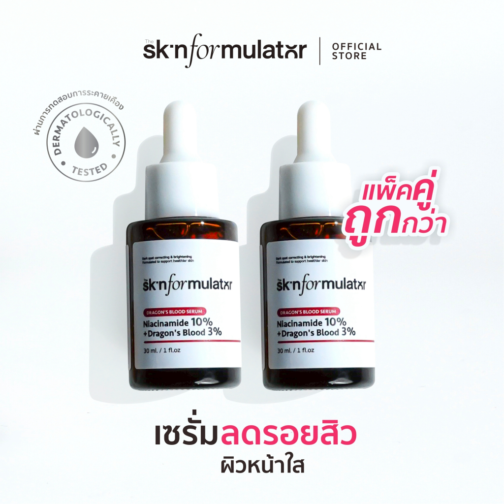 [แพ็คคู่] Niacinamide 10% + Dragon's Blood 3% Serum 30 ml - The Skin Formulator