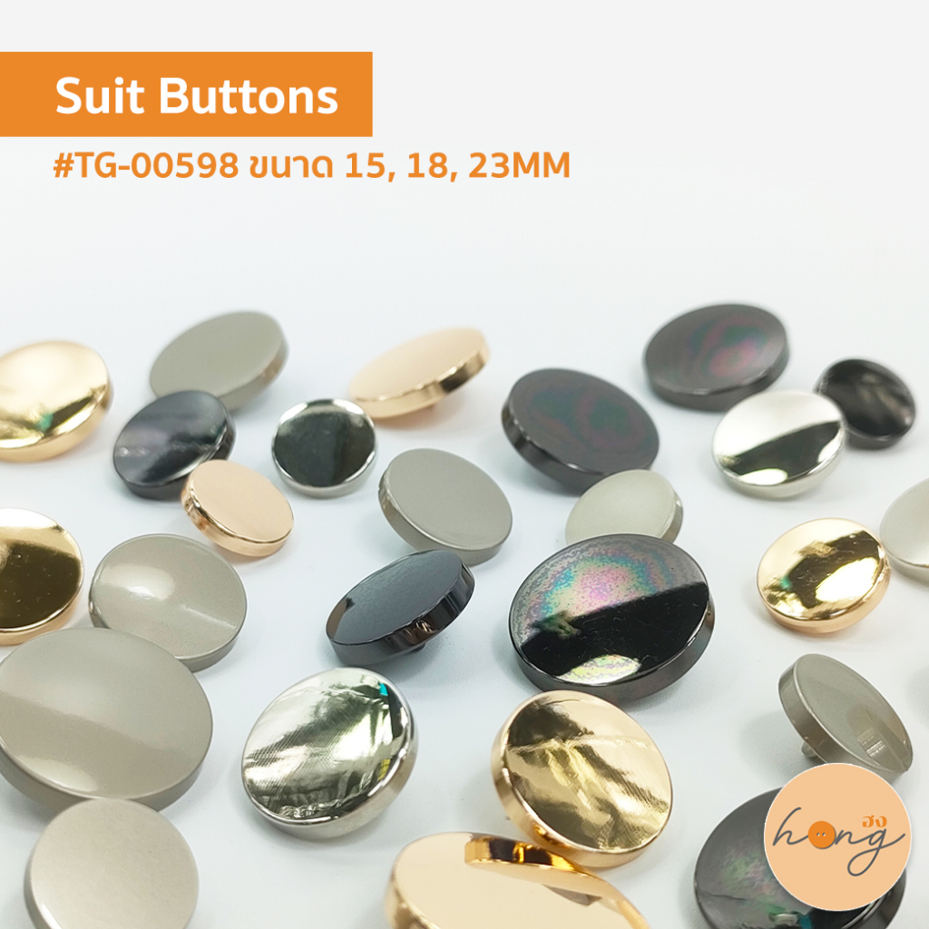 ☑️กระดุมสูทโลหะขาสอย Suit Buttons #TG-00598 ขนาด15, 18, 23mm [พร้อมส่งในไทย]