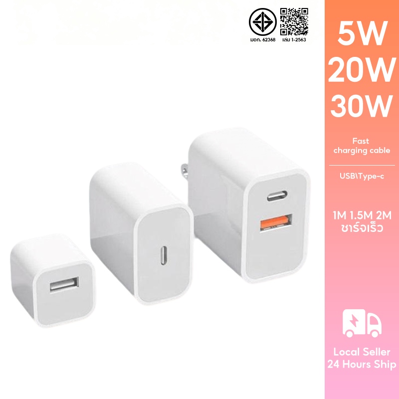 หัวชาร์จเร็ว PD 5W/20W/30W หัวชาร์จ ชาร์จเร็ว Fast Charger【รองรับ 5～14 Pro Max / Pad】