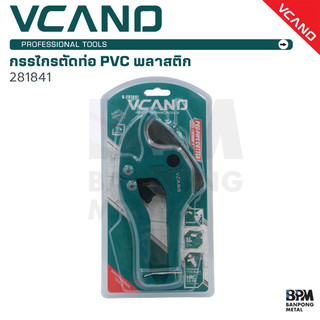 VCANO กรรไกรตัดท่อ PVC พลาสติก รุ่น 281841