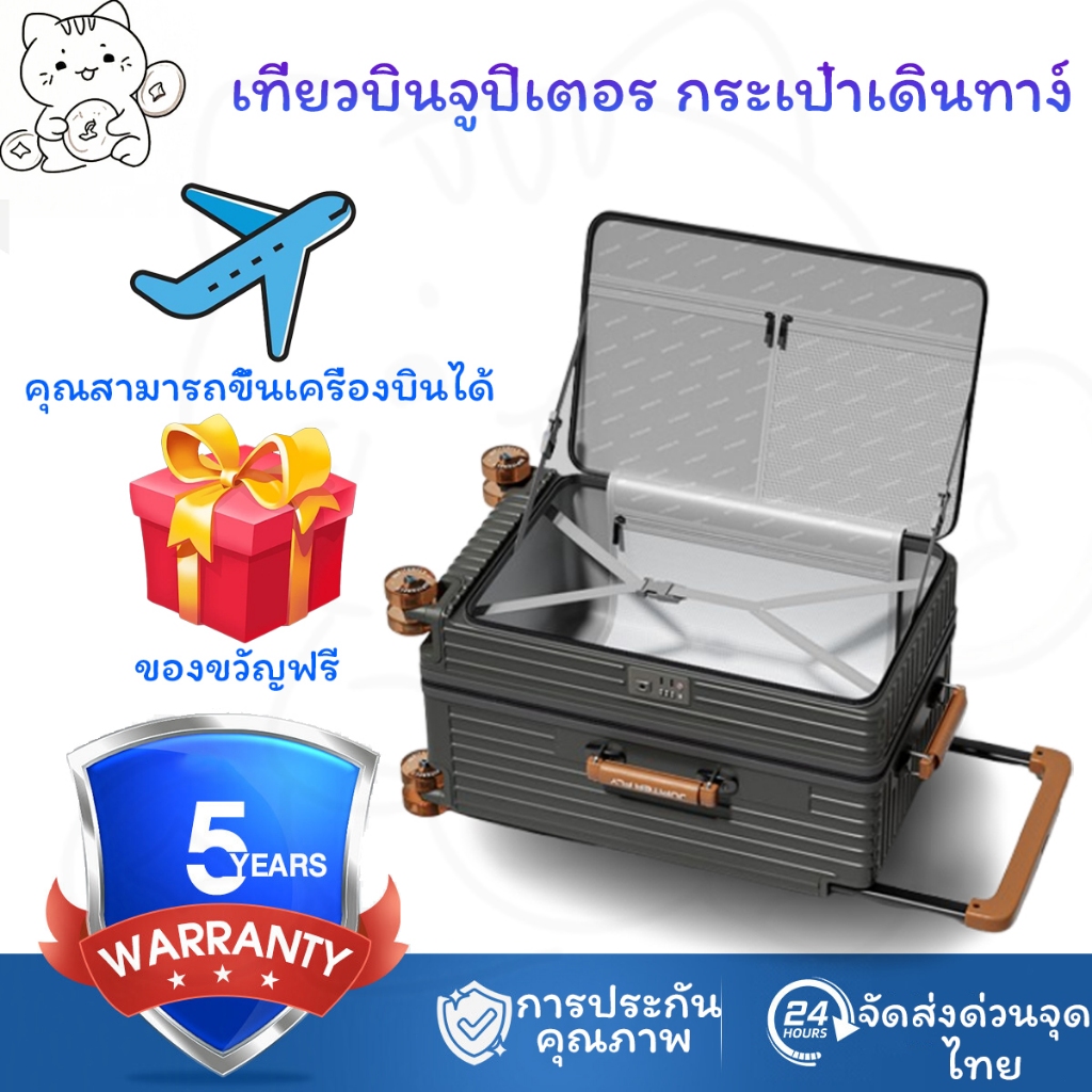 🌟พร้อมส่งในไทย🌟JUPITER FLY Luggage ความจุขนาดใหญ่ 20/24/26 นิ้ว เดินทาง กระเป๋าลาก travel set แ