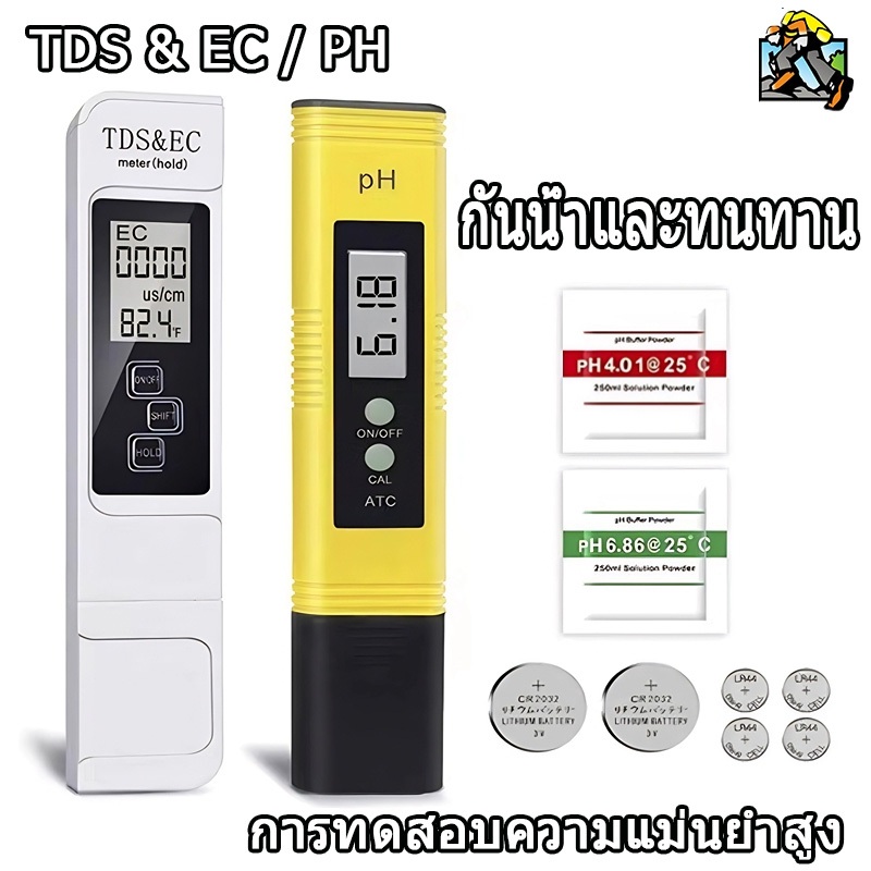 จัดส่งตลอด 24 ชม เครื่องวัด EC / เครื่องวัด pH วัดน้ำ วัดกรด วัดปุ๋ย วัดความเค็มน้ำประปา วัดเกลือเจือจาง