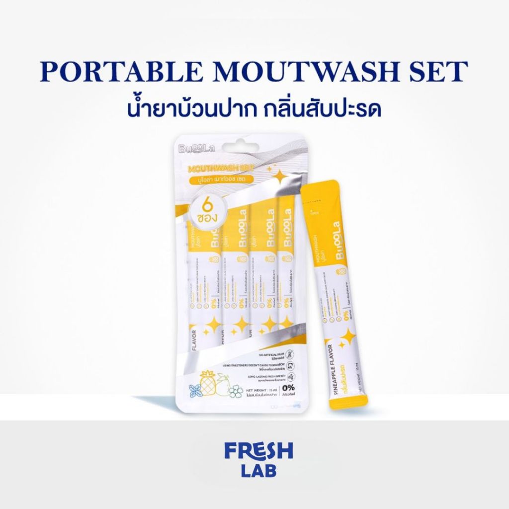 [ Set 6 ซอง สำหรับพกพา ] BUOOLA น้ำยาบ้วนปาก ปากหอมตลอดวัน ใช้แล้วมั่นใจ - รูปที่ 3