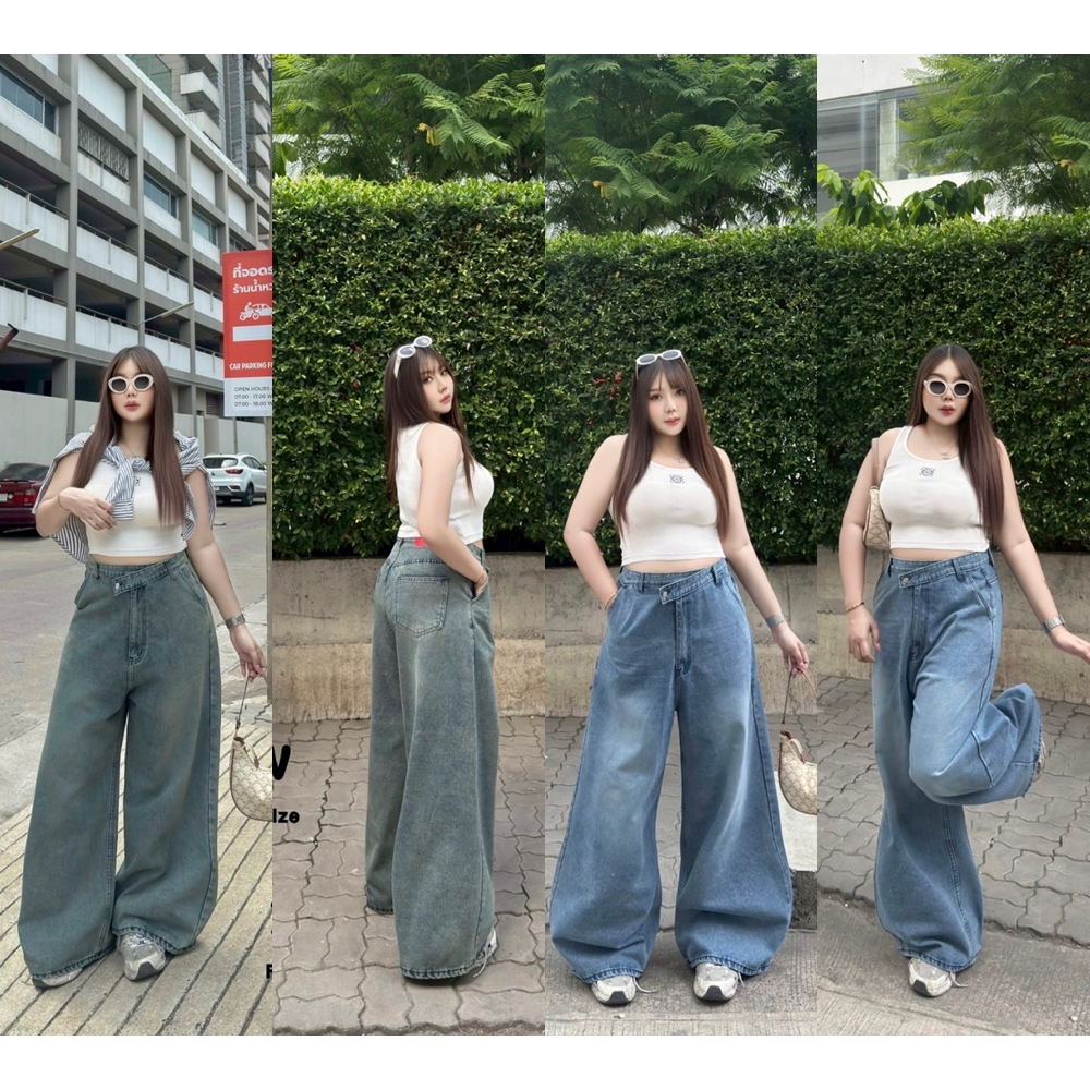 Baggy jeans กางเกงยีนส์ขากระบอกใหญ่ ดีเทลเอวไขว้ ทรงสวยใส่แล้วดูผอมสูง พลางหุ่นได้ดี พลัสไซส์ ไซส์ใหญ่ สาวอวบ LC