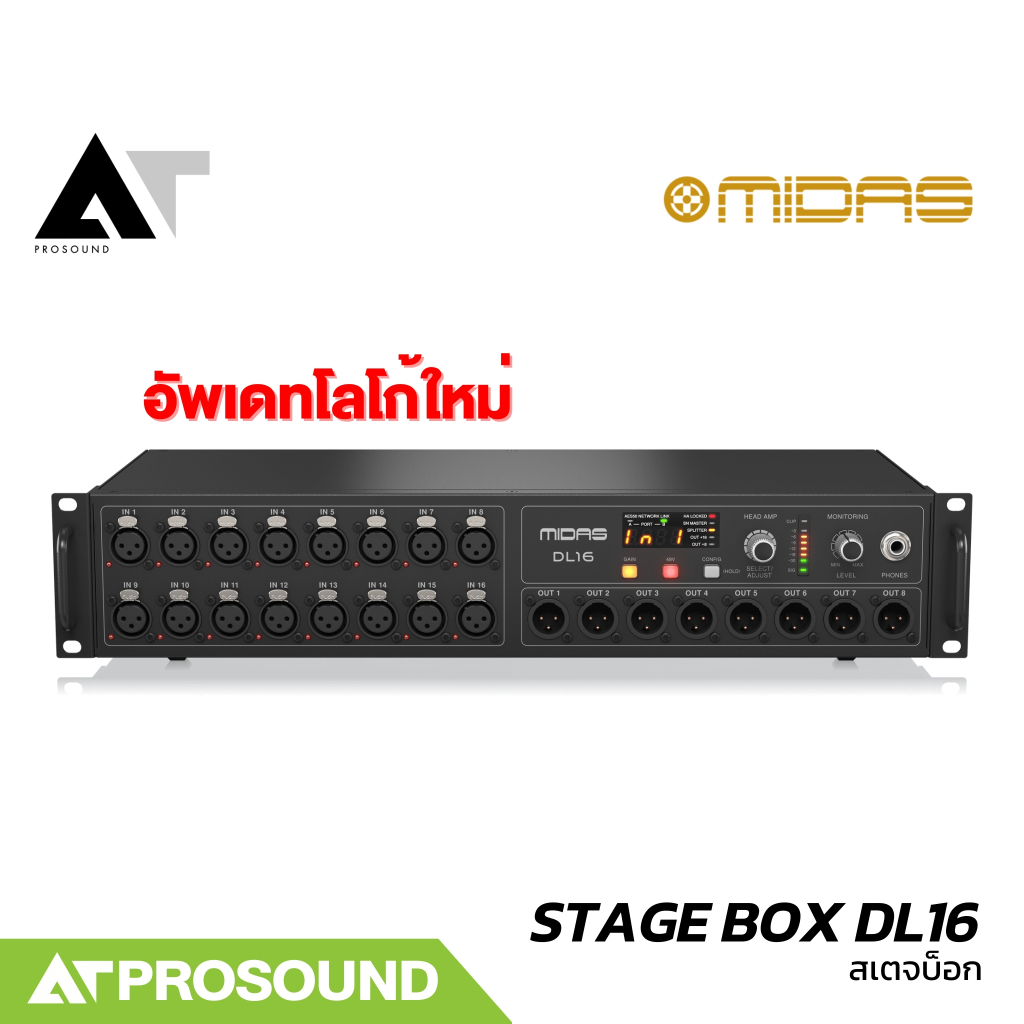 Midas STAGE BOX DL16 สเตจบ็อก Preamp 16 Mic 8 XLR Output พร้อมไฟแสดงสถานะ Phantom Power AT Prosound