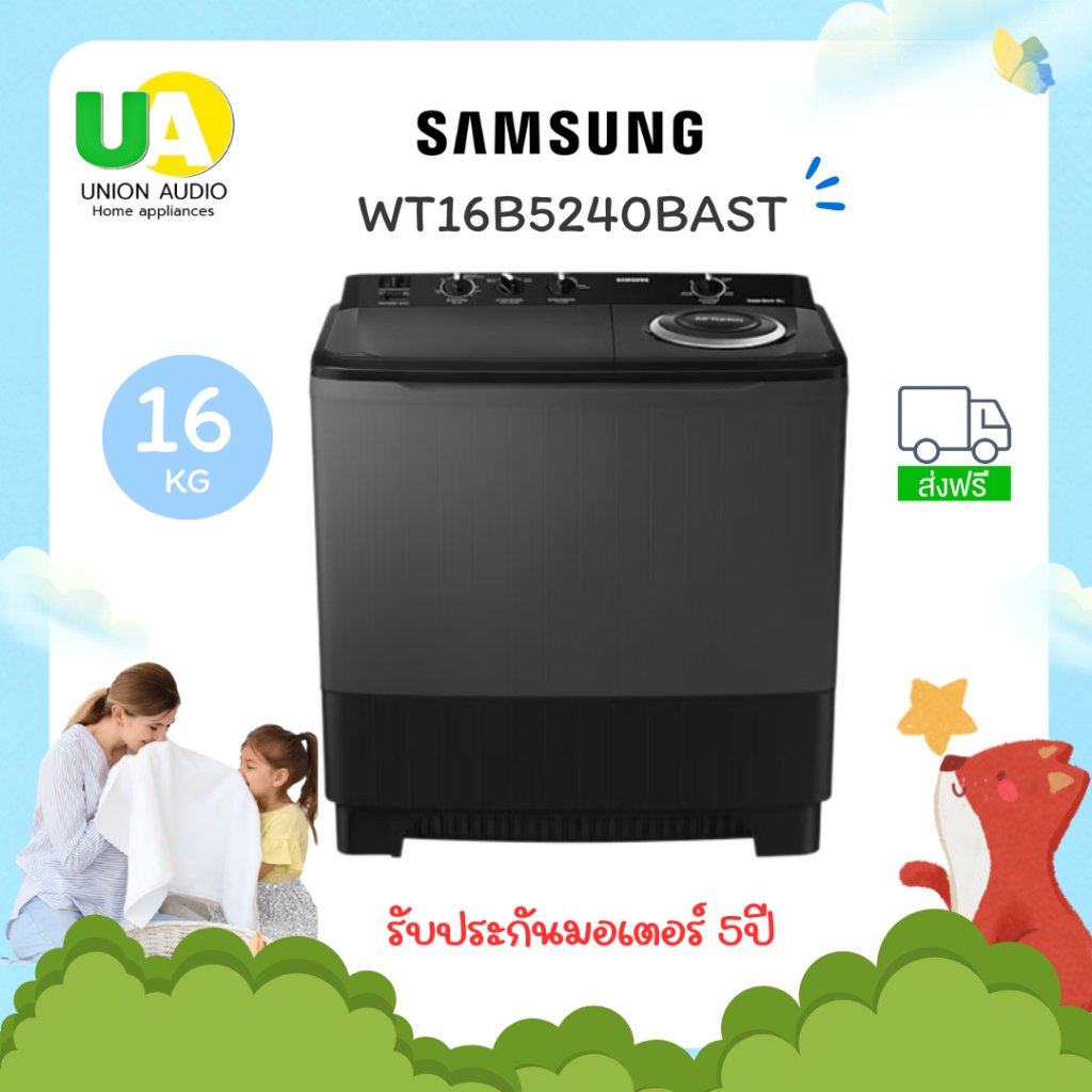 SAMSUNG เครื่องซักผ้า 2ถัง รุ่น WT16B5240BA/ST ขนาด16กก. โปรแกรมละลายผงซักฟอก WT16B5240 BA WT16