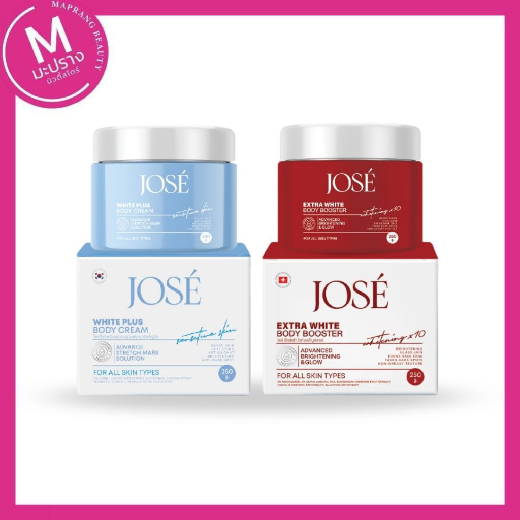 JOSE Body Cream ครีมโจเซ่   (250g.)