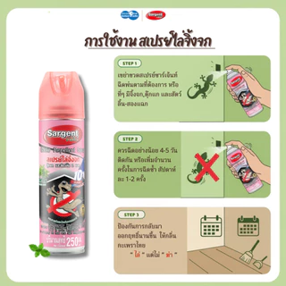 SARGENT ซาร์เจ้นท์ สเปรย์ไล่จิ้งจก ตุ๊กแก และสัตว์ลิ้นสองแฉก 250-600 มล. กลิ่นไม่ฉุน ไร้สารฆ่าแมลง