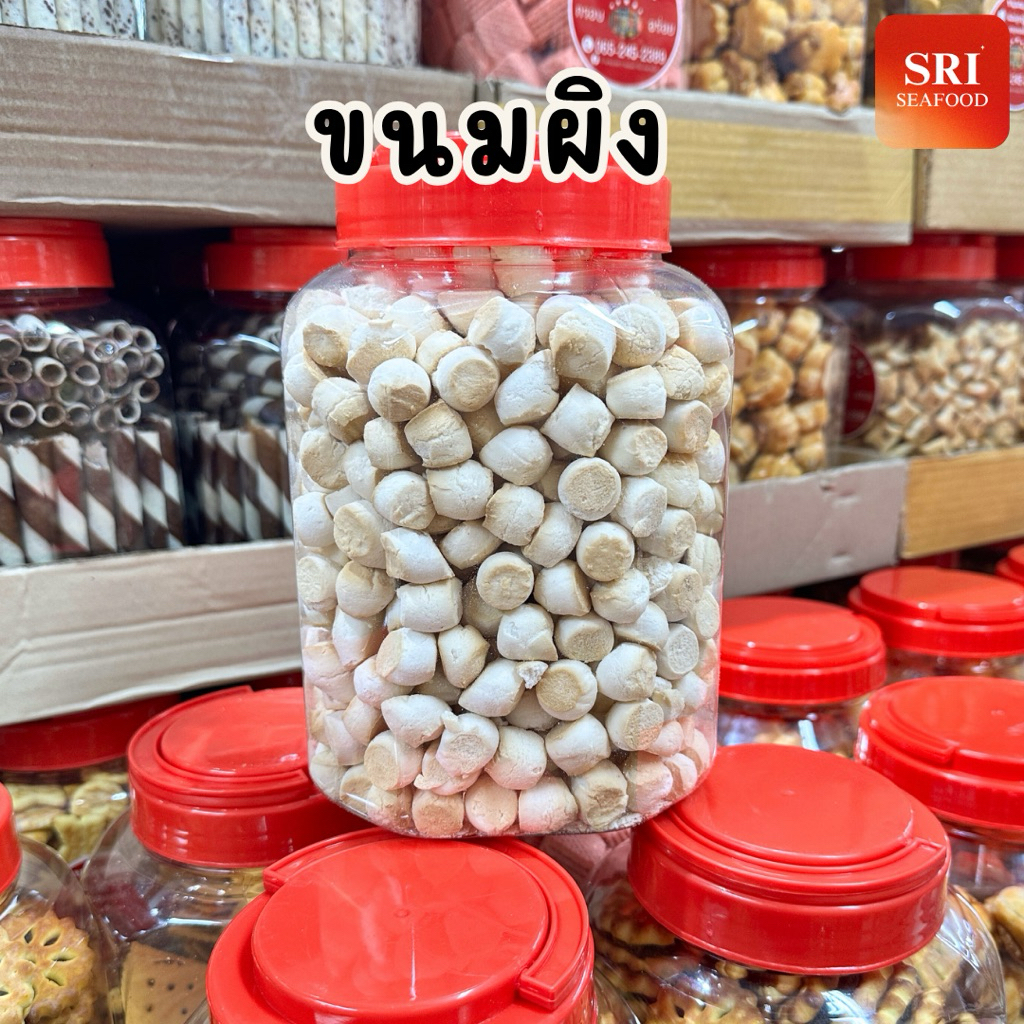 ขนมผิง กลิ่นหอม หวาน โหลใหญ่ ขนมปี๊บ ขนมปีใหม่ ของฝากปีใหม่