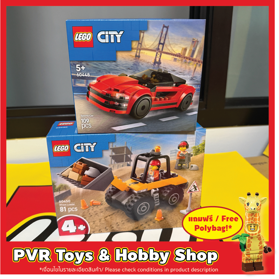 LEGO® 60448 60450 CITY Red Sports Car Yellow Construction Wheel Loader เลโก้ ซิตี้ พร้อมจัดส่ง