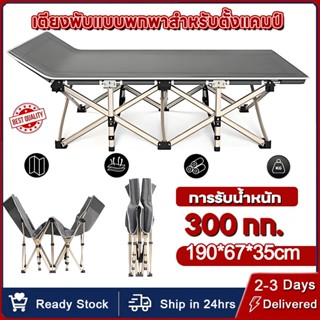 🔥โปรโมชั่นพิเศษ🔥เตียงพับได้ เตียงนอนพับได้ ไม่ต้องติดตั้งเตี…