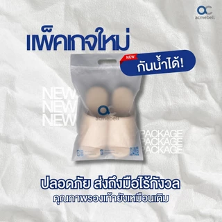 Acmebell Slipper รองเท้าเพื่อสุขภาพ รองเท้ารองช้ำ ทำจากแมมโมรี่โฟม 100% แก้อาการรองช้ำ ป้องกันรองช้ำ บรรเทาอาการปวดเท้า