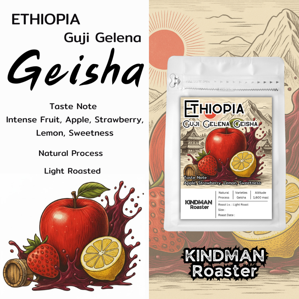 เมล็ดกาแฟ Geisha จาก Ethiopia Guji Gelena Geisha by KINDMAN Roaster