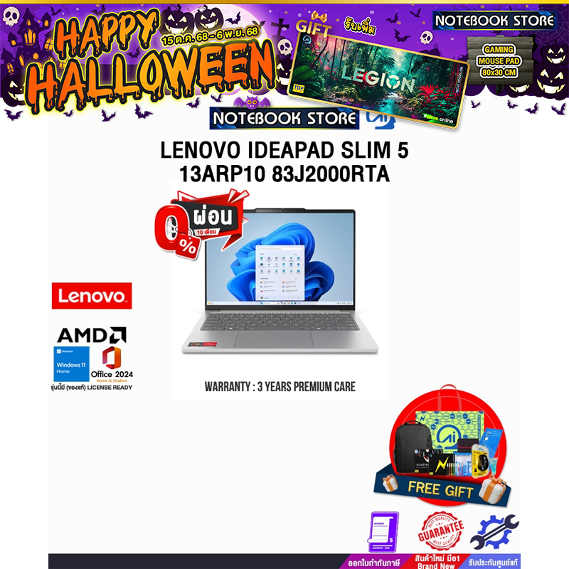 [ผ่อน 0% 10 ด.]LENOVO IDEAPAD SLIM 5 13ARP10 83J2000RTA /R7 7735HS/ประกัน 3 Years Premium Care