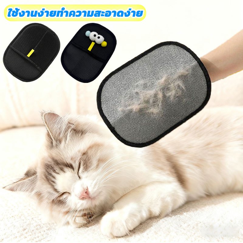 ถุงมือแปรงขนสัตว์เลี้ยง ป้องกันไฟฟ้าสถิต แปรงแบบคงที่แบบสองทาง กำจัดขนสุนัขและแมวจากโซฟา พรม เสื้อผ้า อุปกรณ์สัตว์เลี้ยง