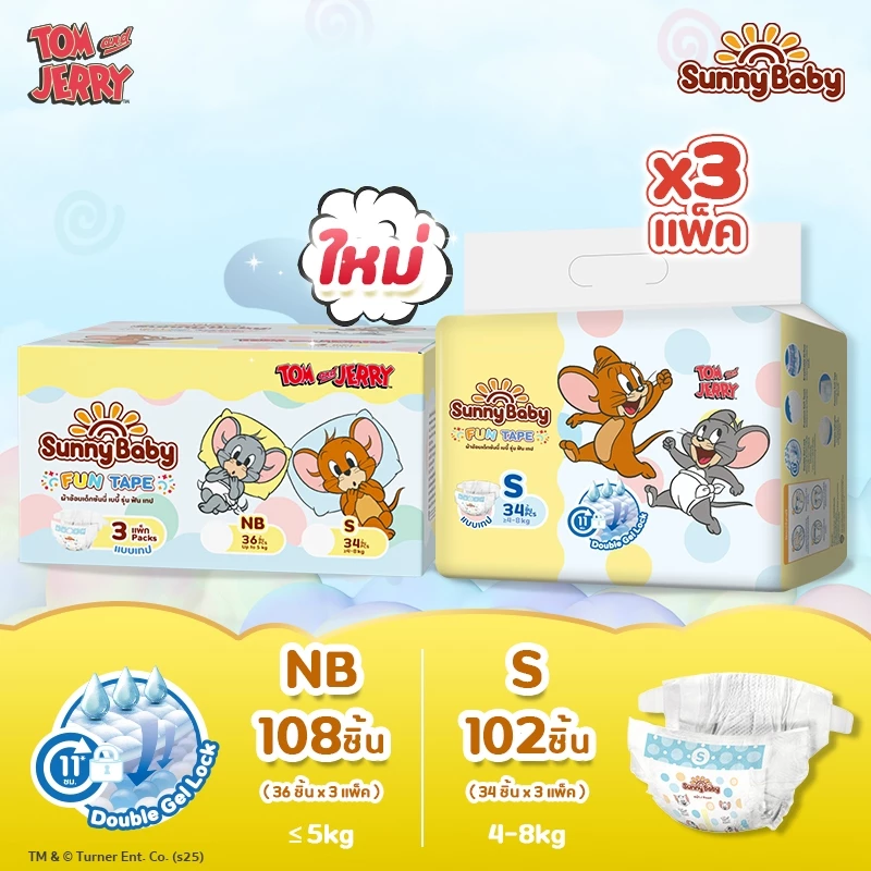 ยกลัง Sunny Baby Fun Tape ผ้าอ้อมเด็ก ซันนี่เบบี เบบี้ รุ่น ฟัน เทป ซึมซับนาน 11 ชม. NB/S x3 แพ็ค