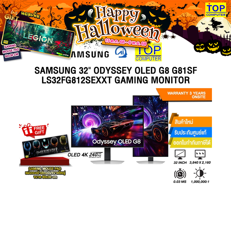 SAMSUNG 32" ODYSSEY OLED G8 G81SF LS32FG812SEXXT GAMING MONITOR (OLED 4K 240Hz)/ประกัน 3 Years Onsit