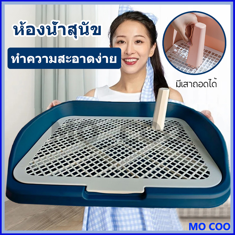 SKISOPGO พร้อมส่ง ห้องน้ำหมาขอบสี่เหลี่ยม ห้องน้ำสุนัข ถาดฉี่สุนัข มีเสาถอดได้ มีตะแกรงรองถาด