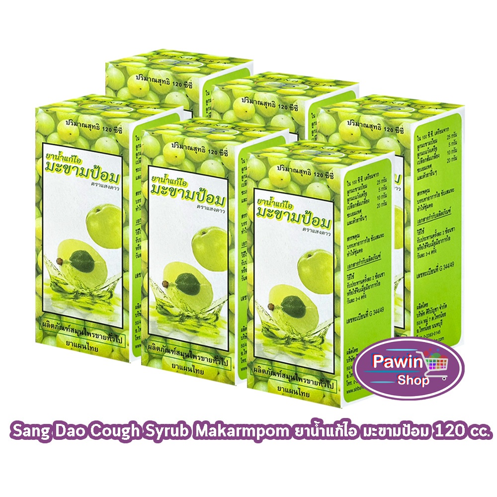 ศิริบัญชา ยาน้ำแก้ไอมะขามป้อม ตราแสงดาว 120 cc [6 กล่อง] FF 8212 Siribuncha Cough Makarmpom Sang Dao Brand