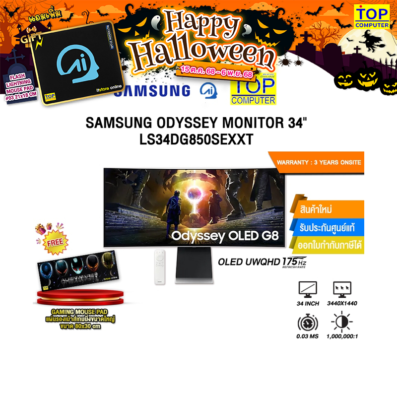 SAMSUNG ODYSSEY MONITOR 34" LS34DG850SEXXT(OLED UWQHD/175Hz)/ประกัน 3 Years Onsite