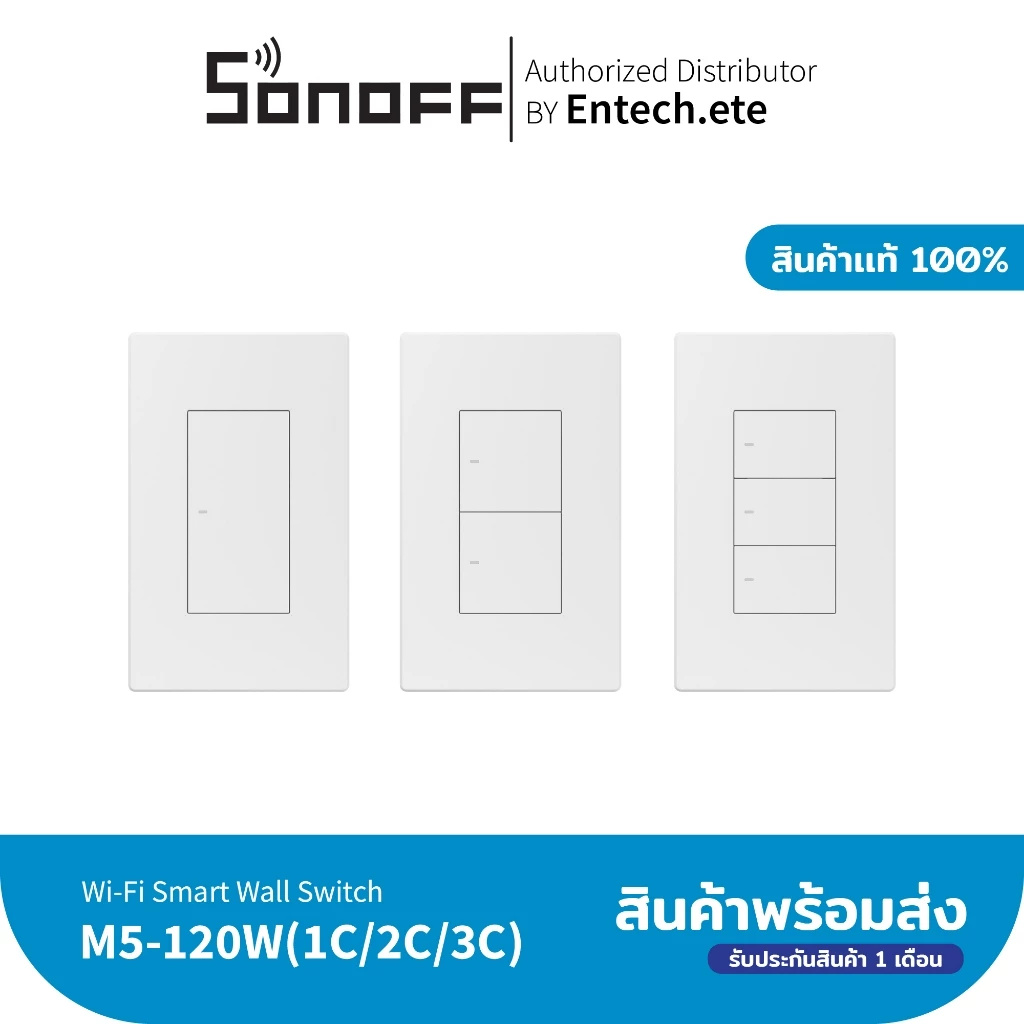 Sonoff M5 Matter 120 White SwitchMan สวิตช์ติดผนังอัจฉริยะ M5 สีขาว